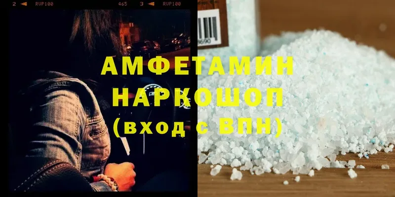 Amphetamine Premium  купить  цена  Кола 