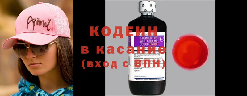 Codein Purple Drank  сколько стоит  Кола 