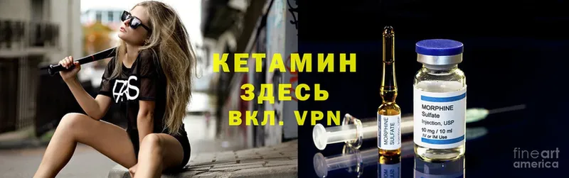 КЕТАМИН ketamine  Кола 